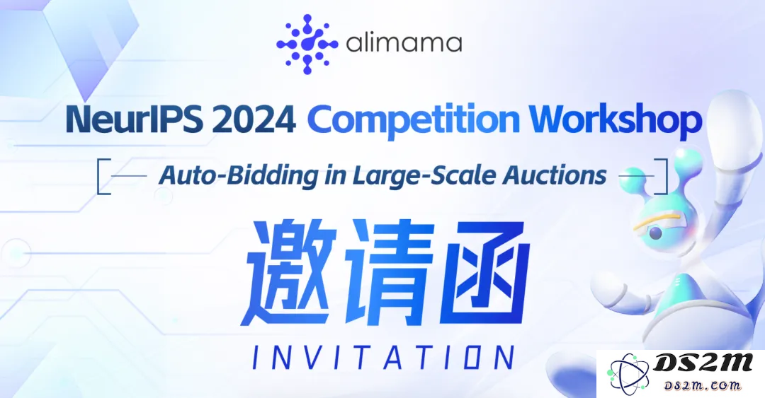 阿里妈妈首提AIGB并实现大规模商业化落地，将在NeurIPS 2024正式开源Benchmark