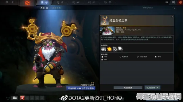 《DOTA2》成就系统-端午特辑-PlayStation 5-跨平台联机