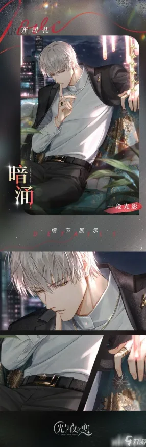 《光与夜之恋》钓鱼点位-2025春季最新优化-谷歌Stadia-AI剧情生成系统-宠物培养指南
