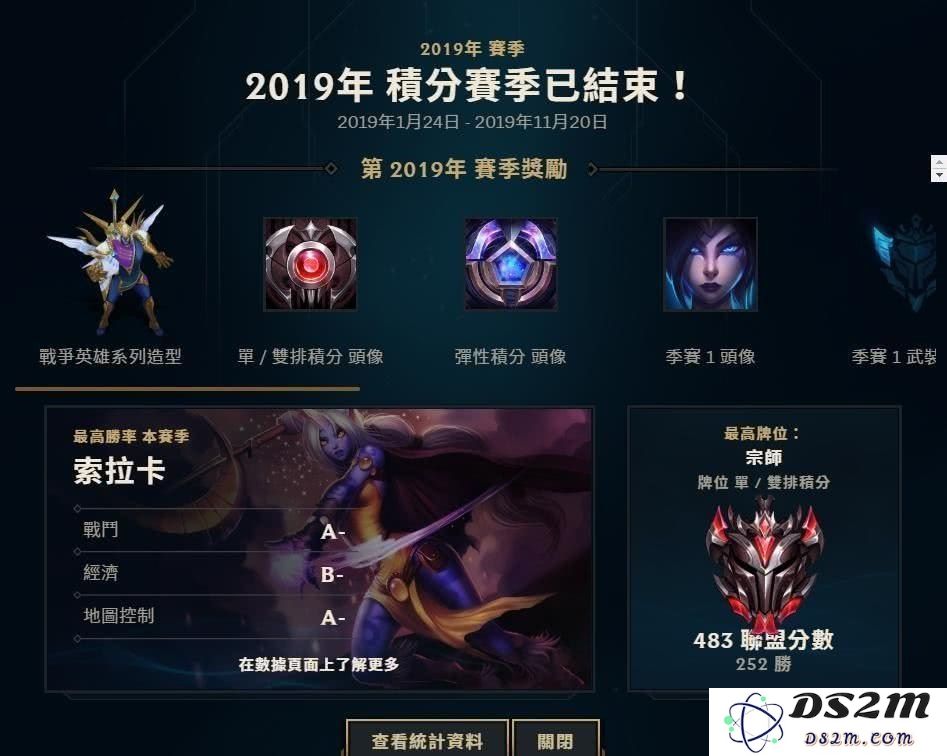 如何领取英雄联盟S9赛季的丰厚奖励和奖励流程详细解析