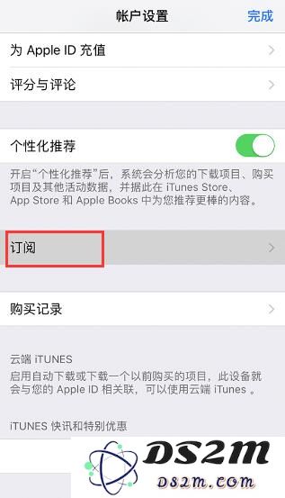 在 iPhone 上取消订阅后，应用或内容是否会立即失效？
