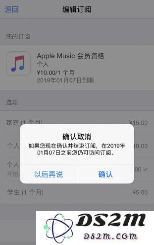 在 iPhone 上取消订阅后，应用或内容是否会立即失效？