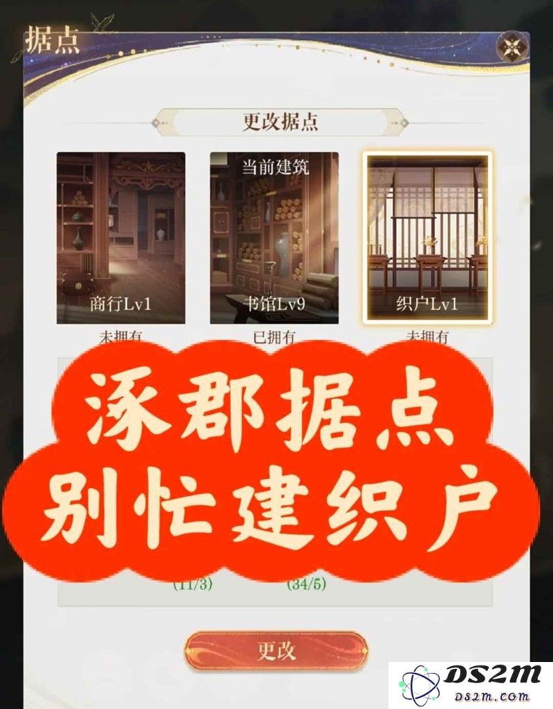 如鸢涿郡据点别忙建织户 据点应该建什么攻略：助你快速提升实力，打造完美据点！