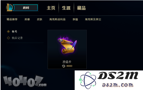 英雄联盟手游s9赛季具体开启时间和相关活动详情