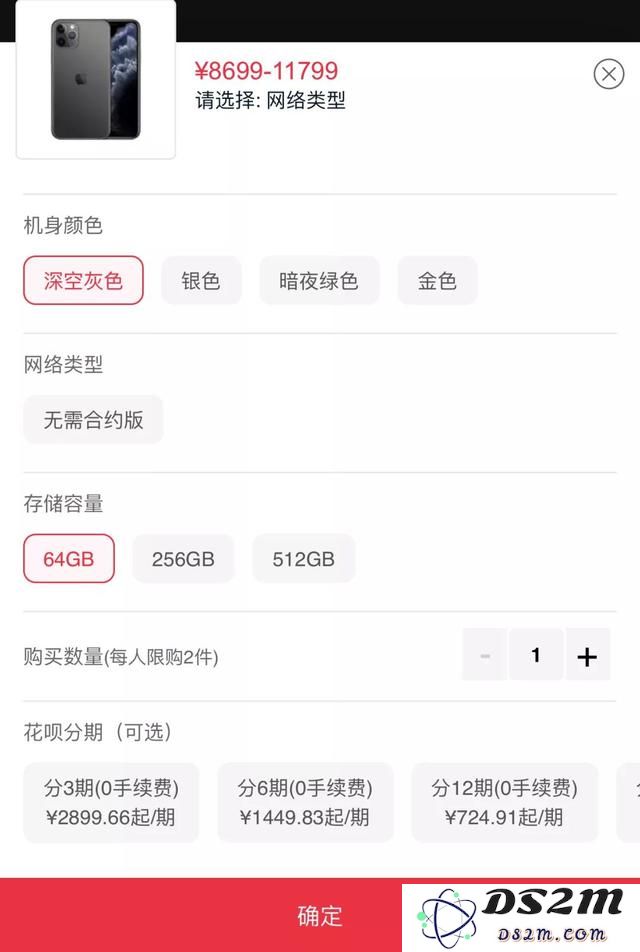 新款iPhone型号怎么选？付款方式呢？