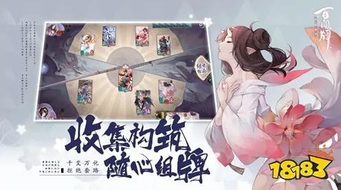 《阴阳师：百闻牌》PVP攻略-实时更新-每日热修-安卓/iOS-动作冒险-隐藏任务解析