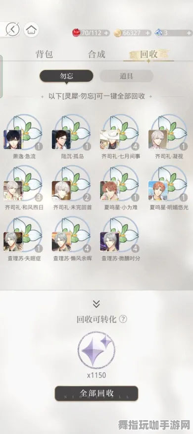 《光与夜之恋》举报机制-实时更新-每日热修-跨平台联机-塔防-速通技巧