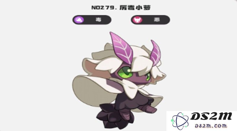 洛克王国世界厉毒小萝怎么获得 厉毒小萝获取方法：绝世美妖 决胜秘技揭秘
