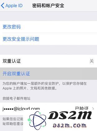 开启 Apple ID 双重认证后，是否还能将其关闭？