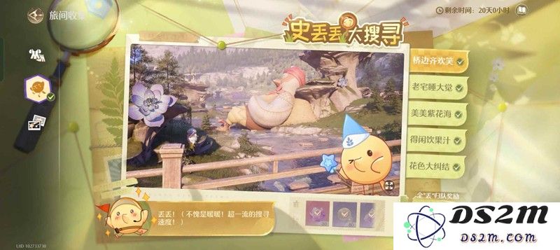 无限暖暖史丢丢大搜寻 一条龙攻略签到提醒：如何轻松获取丰厚奖励？ 一道暖心美景