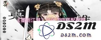 在墨剑江湖中如何打造最强的角色阵容以获得胜利