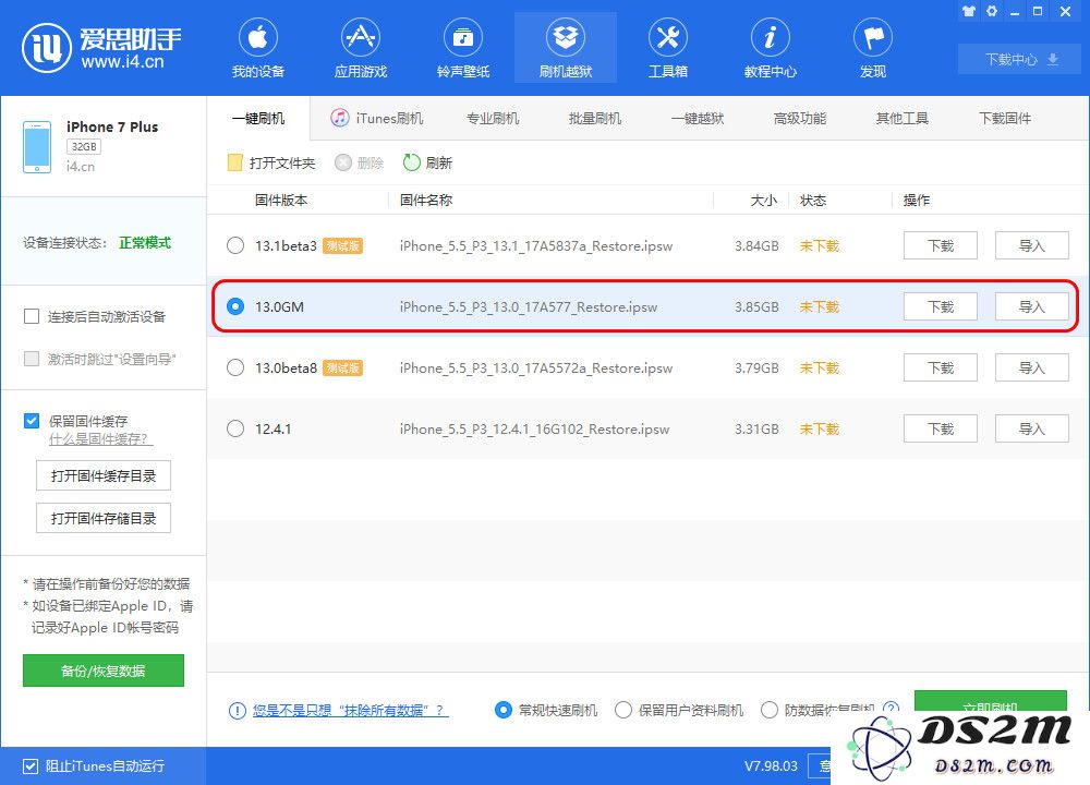iOS 12.4 关闭验证，iOS 13 正式版推送时间确定