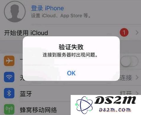 如何解决在 iPhone 上登录 Apple ID 时出现“连接到服务器时遇到问题”的错误提示？