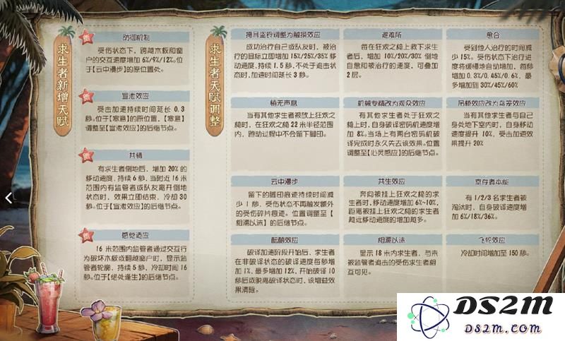 第五人格6月20日共研服更新 调整内容一览：新玩法新角色，玩家期待！
