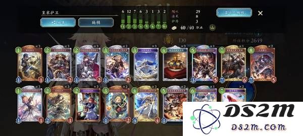 《影之诗超凡世界》皇家护卫上分卡组推荐：提升胜率的绝佳选择！ 绝对爆炸性策略！