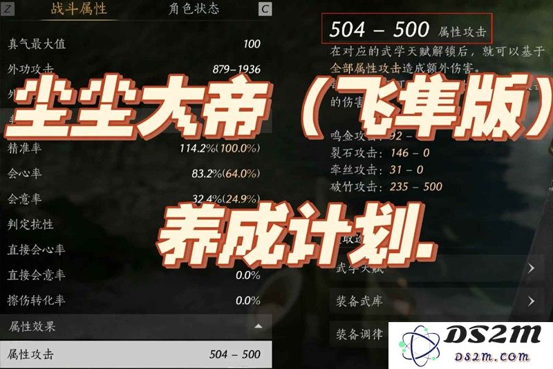 燕云十六声破竹尘武学攻略 尘尘怎么调律攻略：轻松掌握根本技巧！ 无畏挑战人生