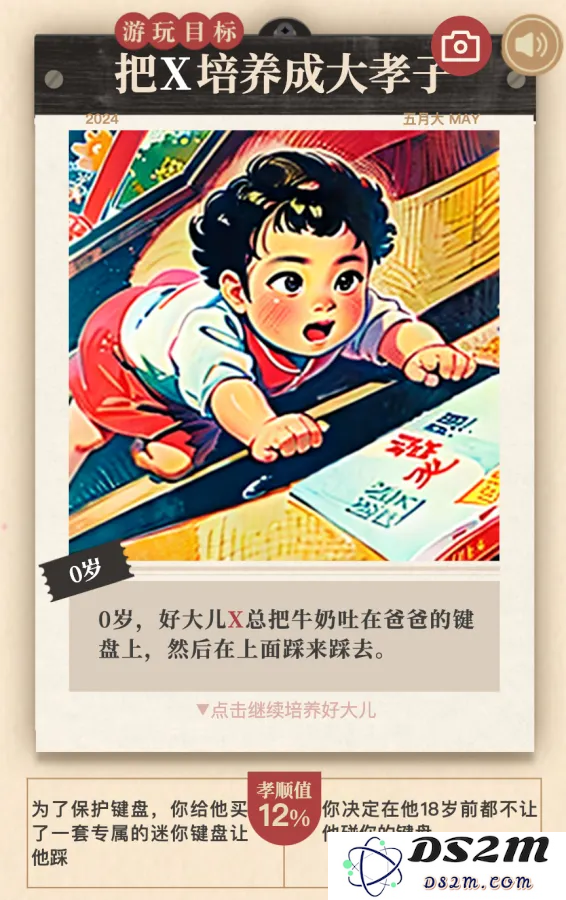 深度分析｜AI如何革新互动体验：从《换你来当爹》到《灵魂提取器》，解析新一代爆款AI游戏的创新玩法