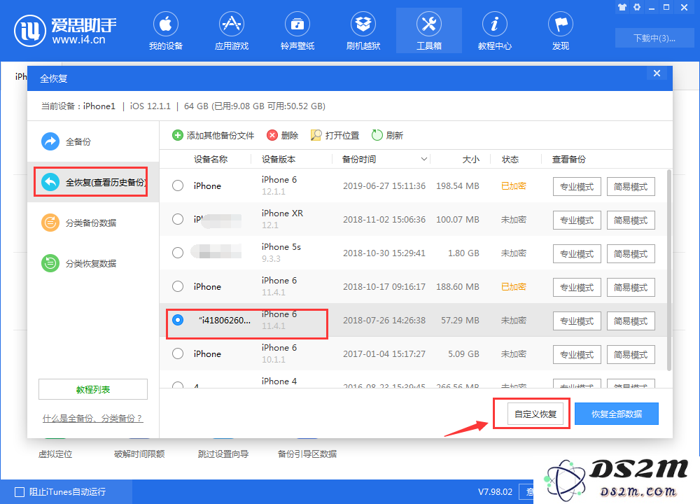 微信卸载重装，如何恢复以前的聊天记录？