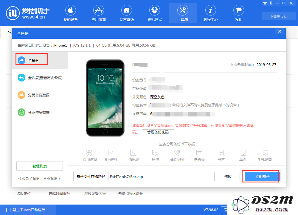 微信应用卸载后重装，怎样才能找回之前的聊天记录？