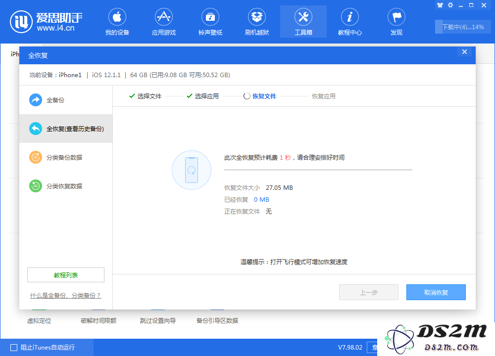 微信卸载重装，如何恢复以前的聊天记录？