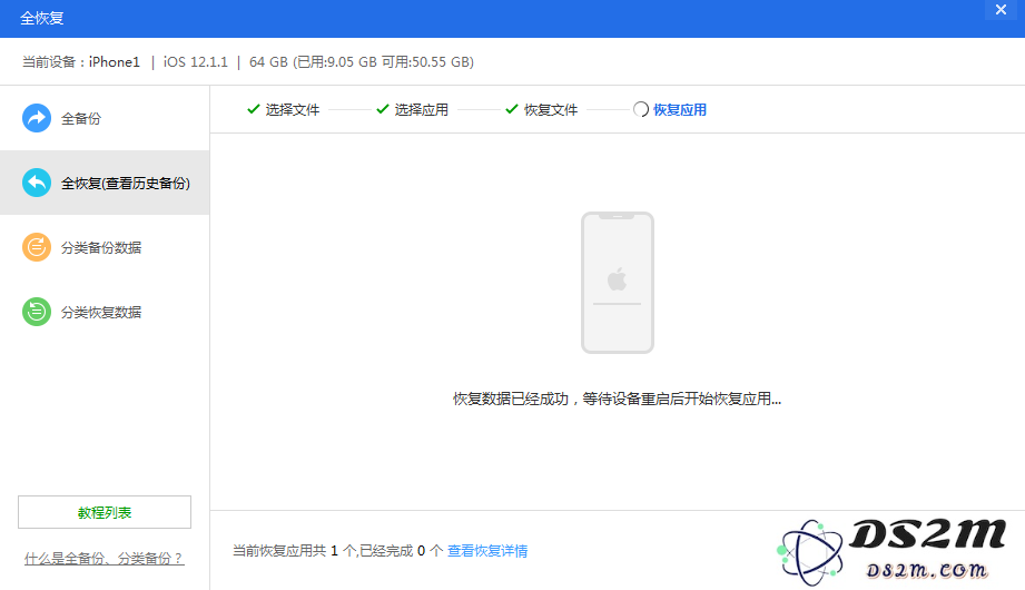微信卸载重装，如何恢复以前的聊天记录？