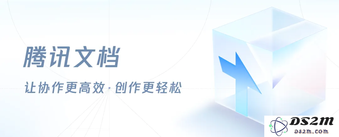 腾讯文档3.9.0版本正式发布，全新升级的AI文档助手功能全面革新，助力文档创作更高效