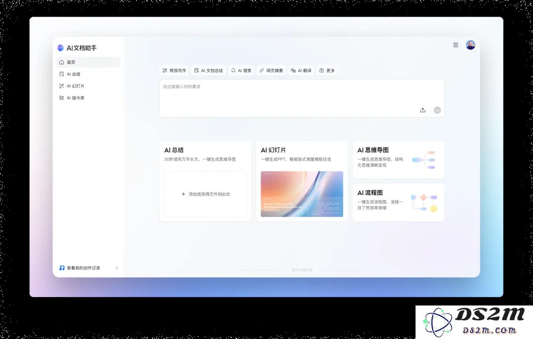 腾讯文档3.9.0版本上线，AI文档助手全面焕新!