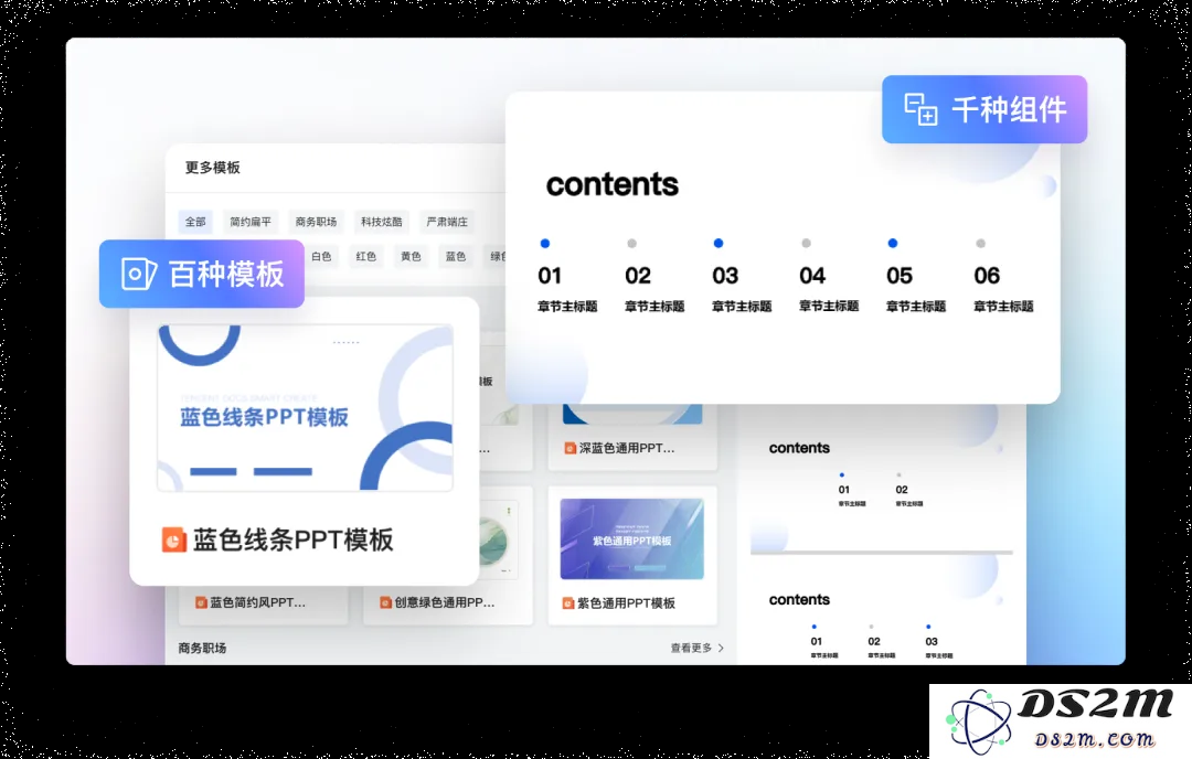 腾讯文档3.9.0版本上线，AI文档助手全面焕新!