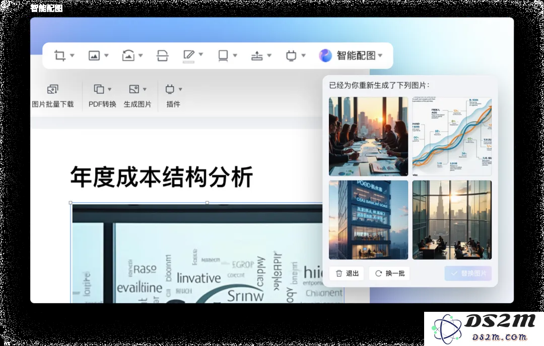 腾讯文档3.9.0版本上线，AI文档助手全面焕新!