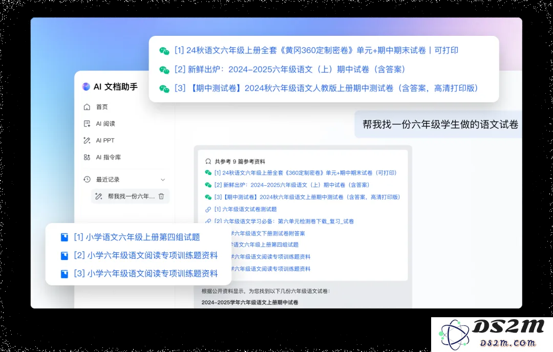 腾讯文档3.9.0版本上线，AI文档助手全面焕新!