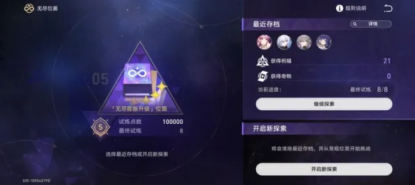 《崩坏：星穹铁道》排位上分-今日热修V1.2-Steam Deck-动作冒险