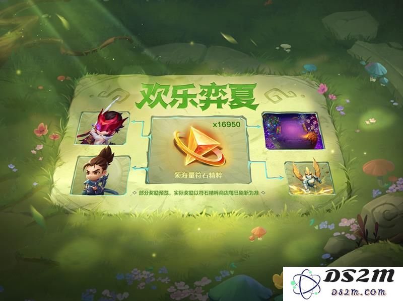 金铲铲之战符石精粹怎么获取 符石精粹获取介绍：不可思议的获取大揭秘！轻松获取符石精粹的方法