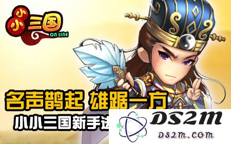 《小小三国》新手玩家的全面进阶策略与技巧指导