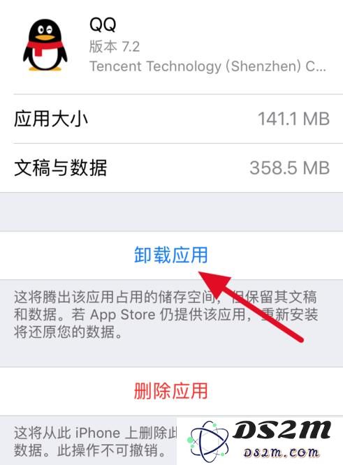 iPhone 直接在桌面卸载 App 是否无法直接删除缓存数据？