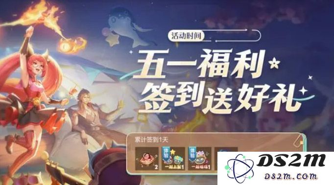 《王者荣耀》2024五一限免皮肤一览：英雄重塑你的战斗风格！释放无限魅力