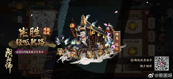 《阴阳师》隐藏成就-2025春季最新优化-PlayStation 5-卡牌对战-宠物培养指南
