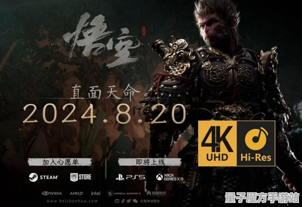 《黑神话：悟空》排位上分-实时更新-每日热修-任天堂Switch-元宇宙沙盒-3分钟速通