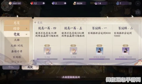 《阴阳师：百闻牌》宝石镶嵌-今日热修V1.2-鸿蒙系统-模拟经营