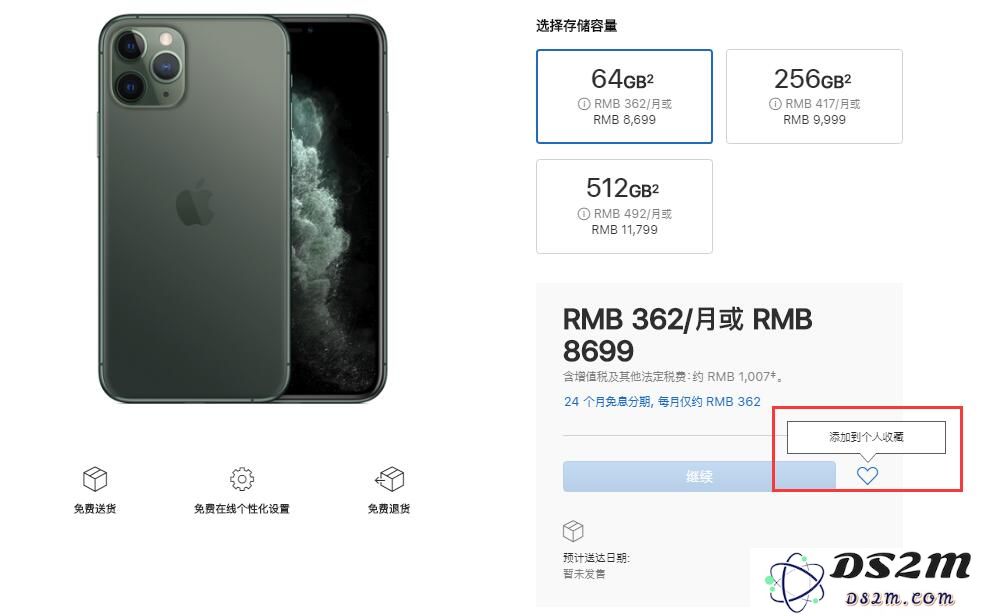 苹果 iPhone 11 预购渠道有哪些？可以在哪些平台上提前订购？