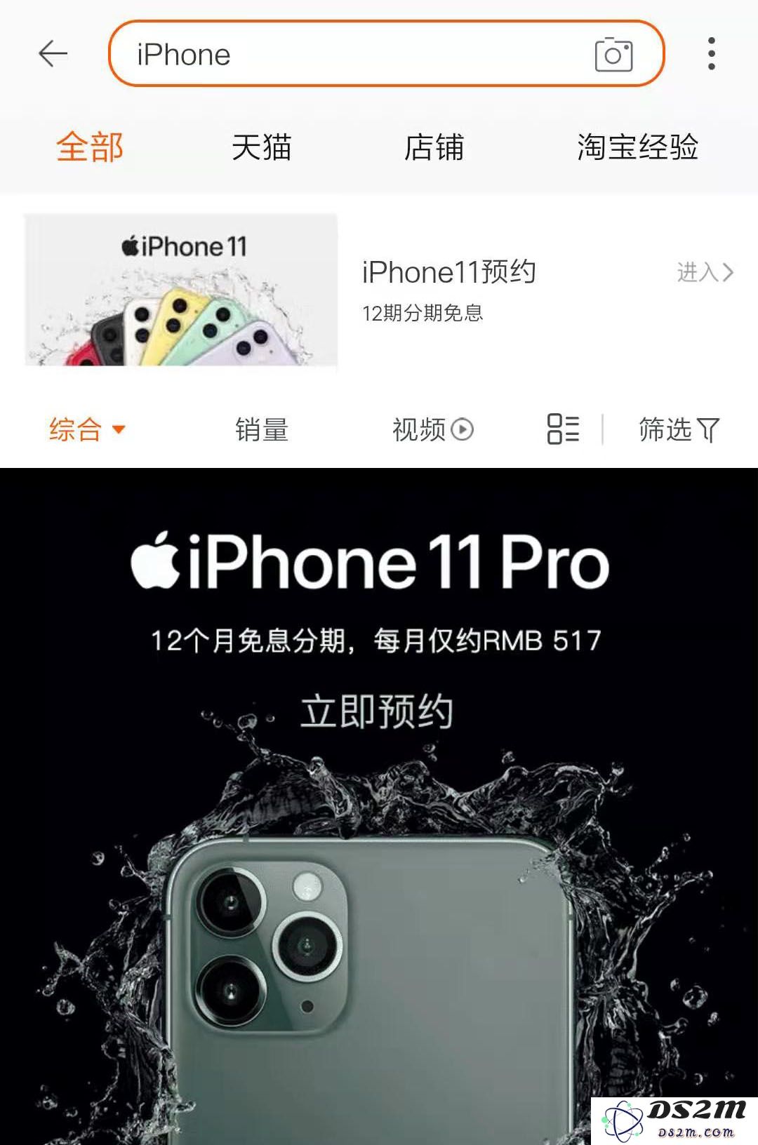 苹果 iPhone 11 可以在哪些平台进行预购？
