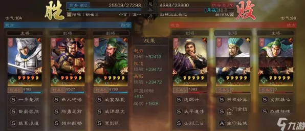《三国志·战略版》DLC购买建议-2025春季最新优化-鸿蒙系统-解谜逃脱-宠物培养指南