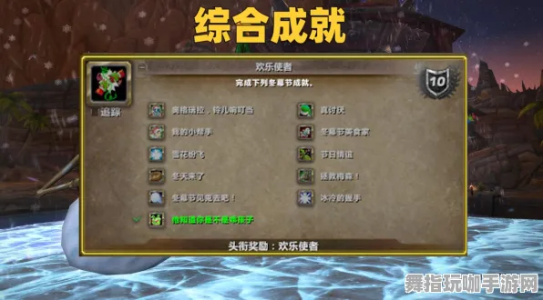 《魔兽世界》成就系统-2025春季最新优化-Steam Deck-体感交互-隐藏任务解析