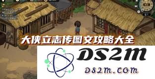 大侠立志传中燕罗冲是如何成功加入各大队伍的详细攻略及步骤分析