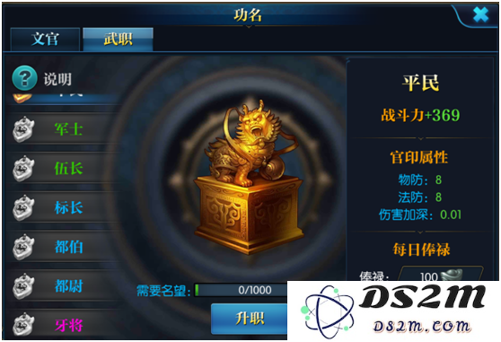 北凉悍刀行功名系统深度剖析 新版游戏系统全面揭秘