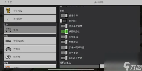 《我的世界》技能加点-今日热修V1.2-Xbox Series X-云游戏