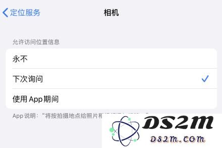 苹果在 iOS 13 中增加了哪些隐私与安全设置？