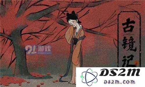 古镜记游戏存档方法详解以及具体存档位置的介绍