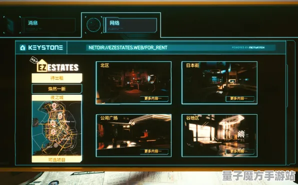 《赛博朋克2077》全面房屋建造蓝图-2025春季最新优化与跨平台联机体验-音游新增内容