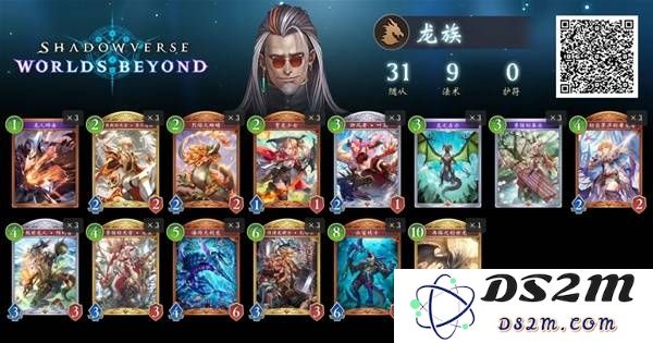 《影之诗超凡世界》龙族卡组推荐 龙族有什么强力卡组：魅力无穷的卡组构建之道！ 提高胜率的新策略！