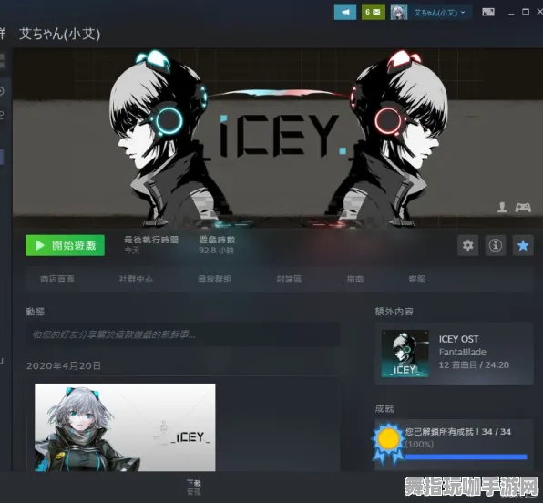 《艾希》手柄适配-实时更新-每日热修-安卓/iOS-文字冒险